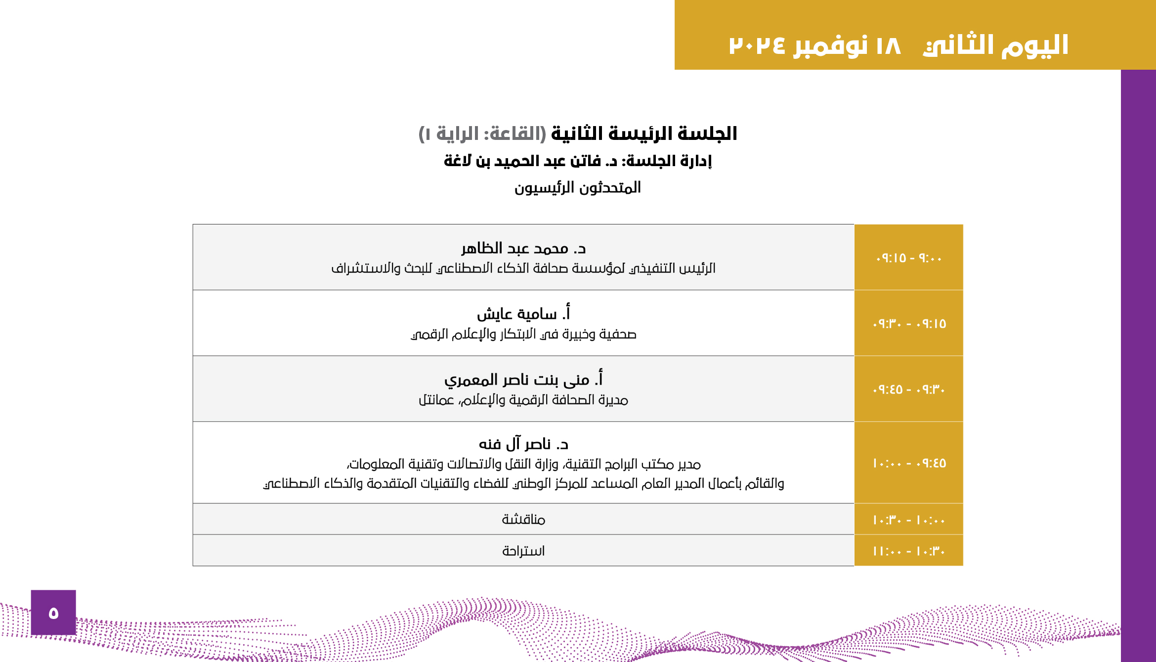 5 arabic